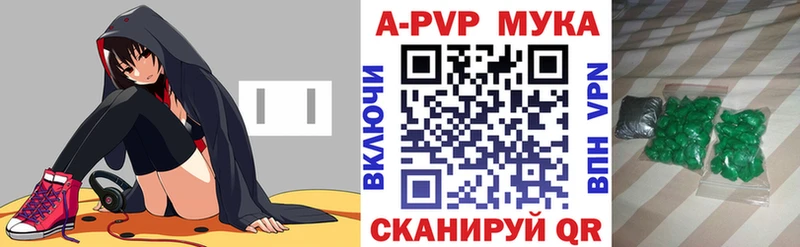 Alpha PVP кристаллы  Купить закладки  Заволжье 