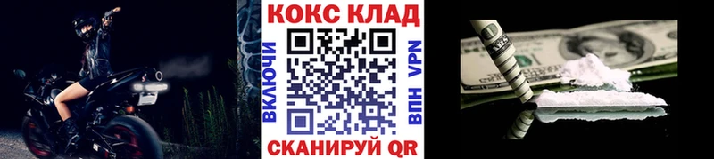 COCAIN Эквадор  Купить закладки  Заволжье 