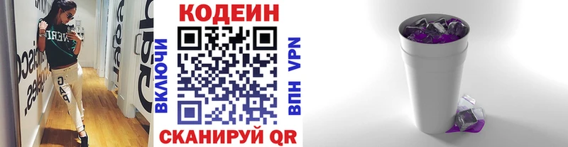 Кодеиновый сироп Lean Purple Drank  Купить закладки  Заволжье 