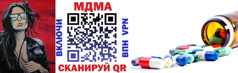Купить закладки  Заволжье  MDMA кристаллы 