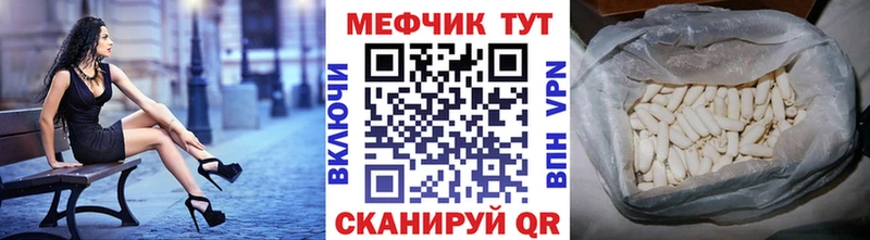 Мефедрон мука  Купить  Заволжье 