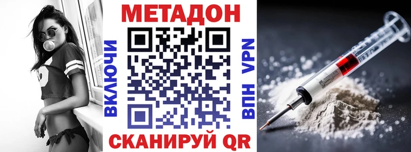 Купить  Заволжье  Метадон мёд 